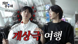 ✈️재영아 한국으로 다시 돌아갈래?  [후쿠오카 여행 1화]