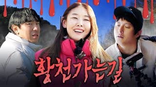 *최초 공개* 드디어 뭉친 이시언x기안84x한혜진의 황천길 라이딩🏍️🔥 |삼남매 케미 폭발, 바이크 여행, 막국수 먹방, 베스파